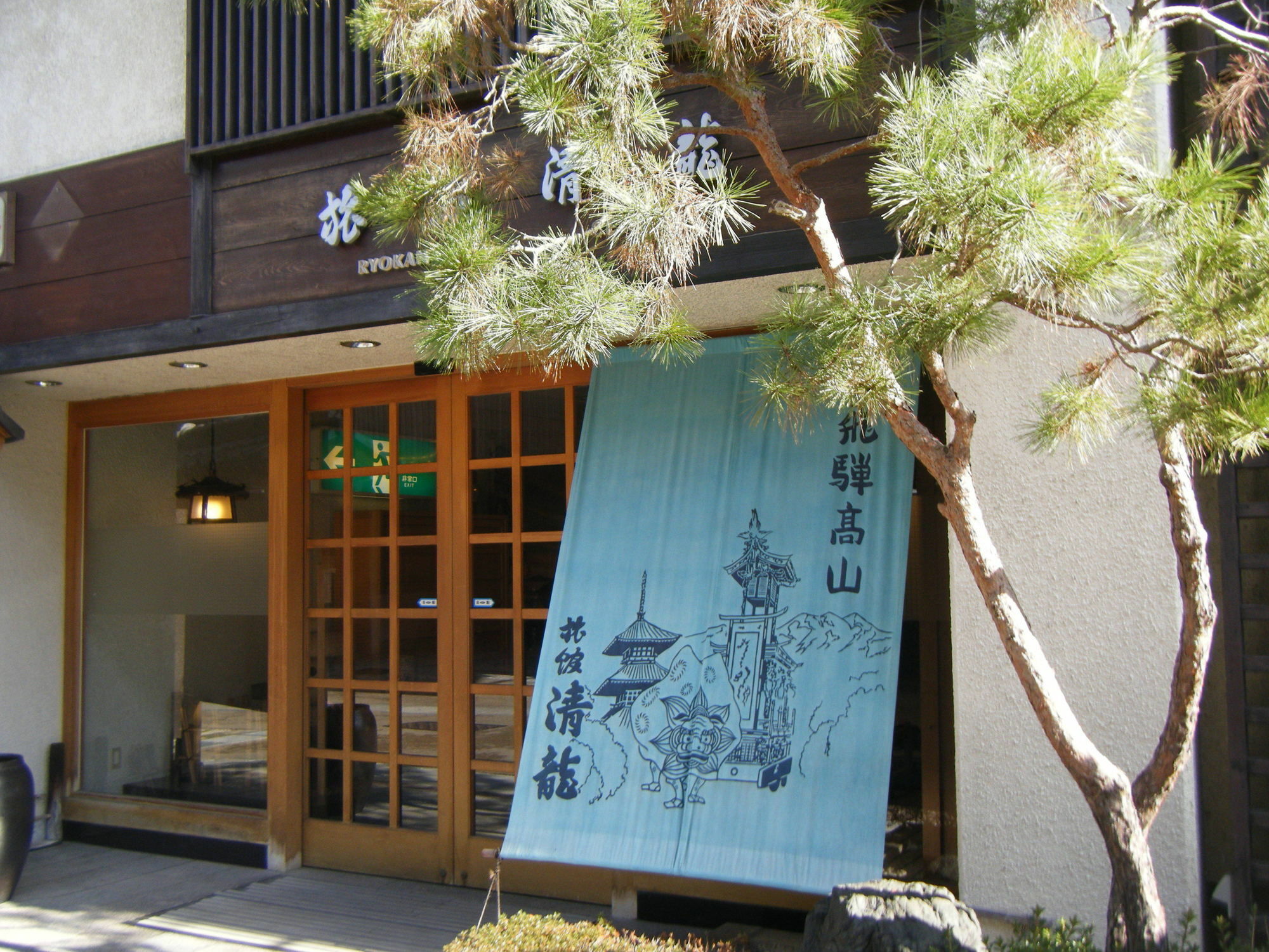 Ryokan Seiryu Takayama  Exterior foto